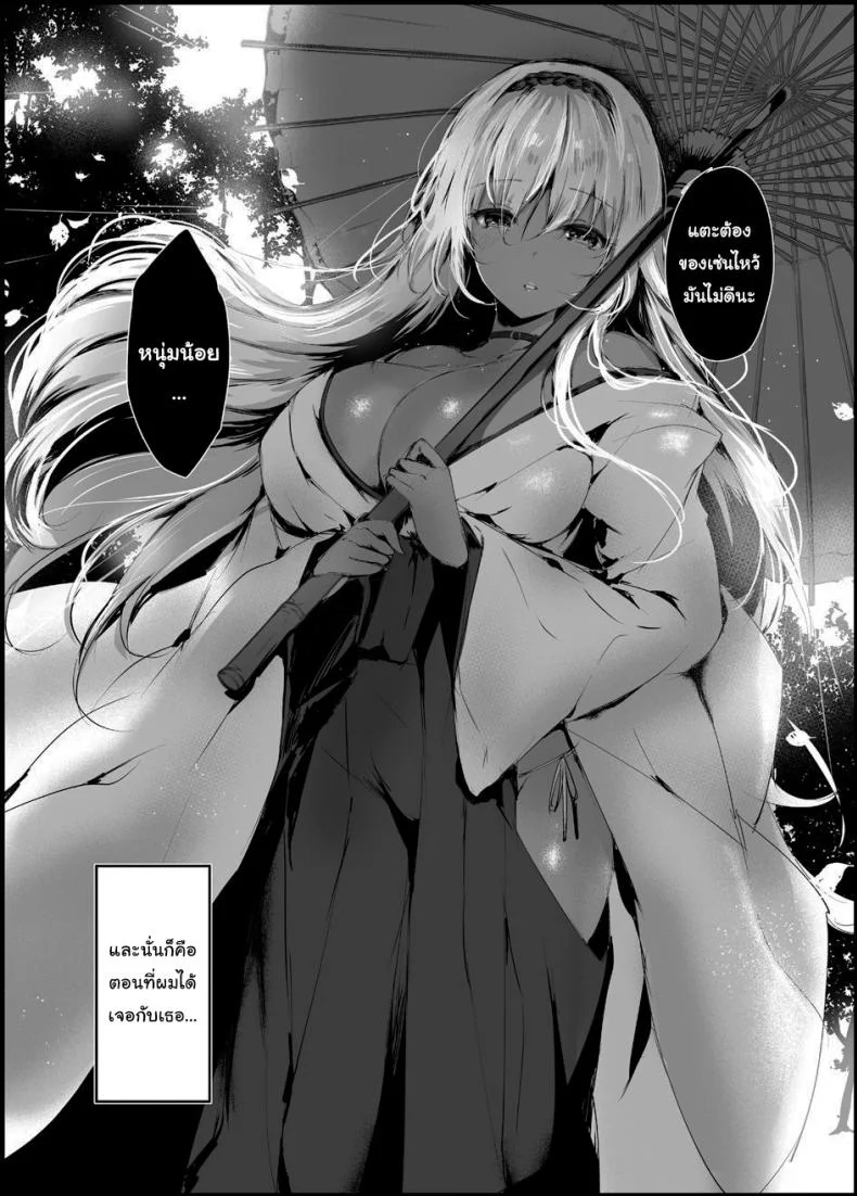 มิโกะแห่งเทพงู [Kanden Shoujo Chuuihou (Mafuyu)] Hebigami no Mikoมิโกะแห่งเทพงู 1 หน้า 6