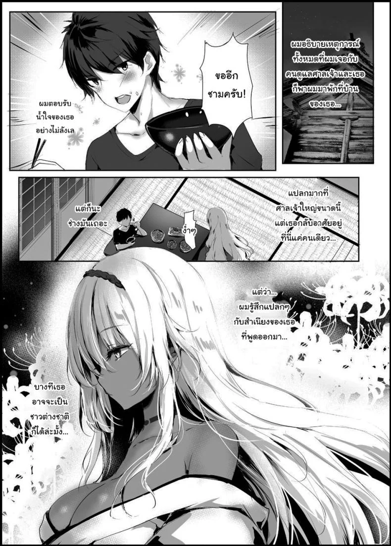 มิโกะแห่งเทพงู [Kanden Shoujo Chuuihou (Mafuyu)] Hebigami no Mikoมิโกะแห่งเทพงู 1 หน้า 7