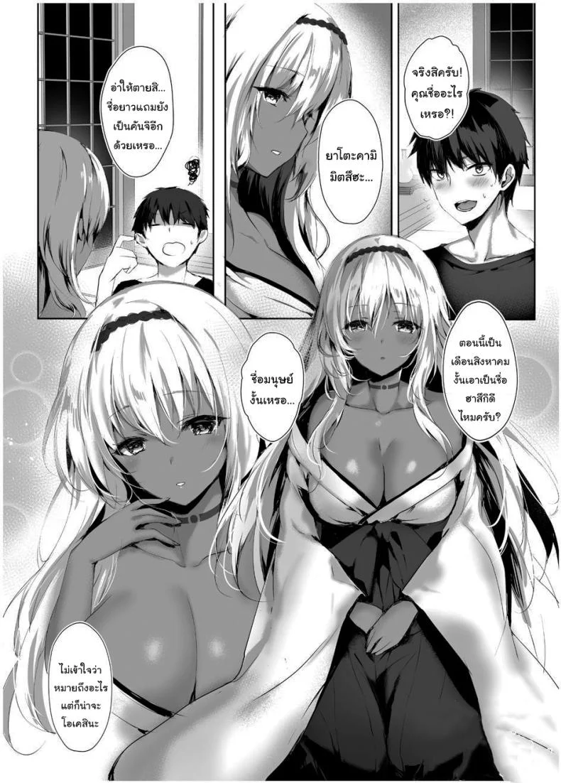 มิโกะแห่งเทพงู [Kanden Shoujo Chuuihou (Mafuyu)] Hebigami no Mikoมิโกะแห่งเทพงู 1 หน้า 8