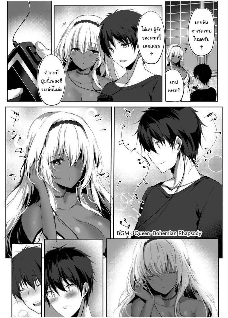 มิโกะแห่งเทพงู [Kanden Shoujo Chuuihou (Mafuyu)] Hebigami no Mikoมิโกะแห่งเทพงู 1 หน้า 9