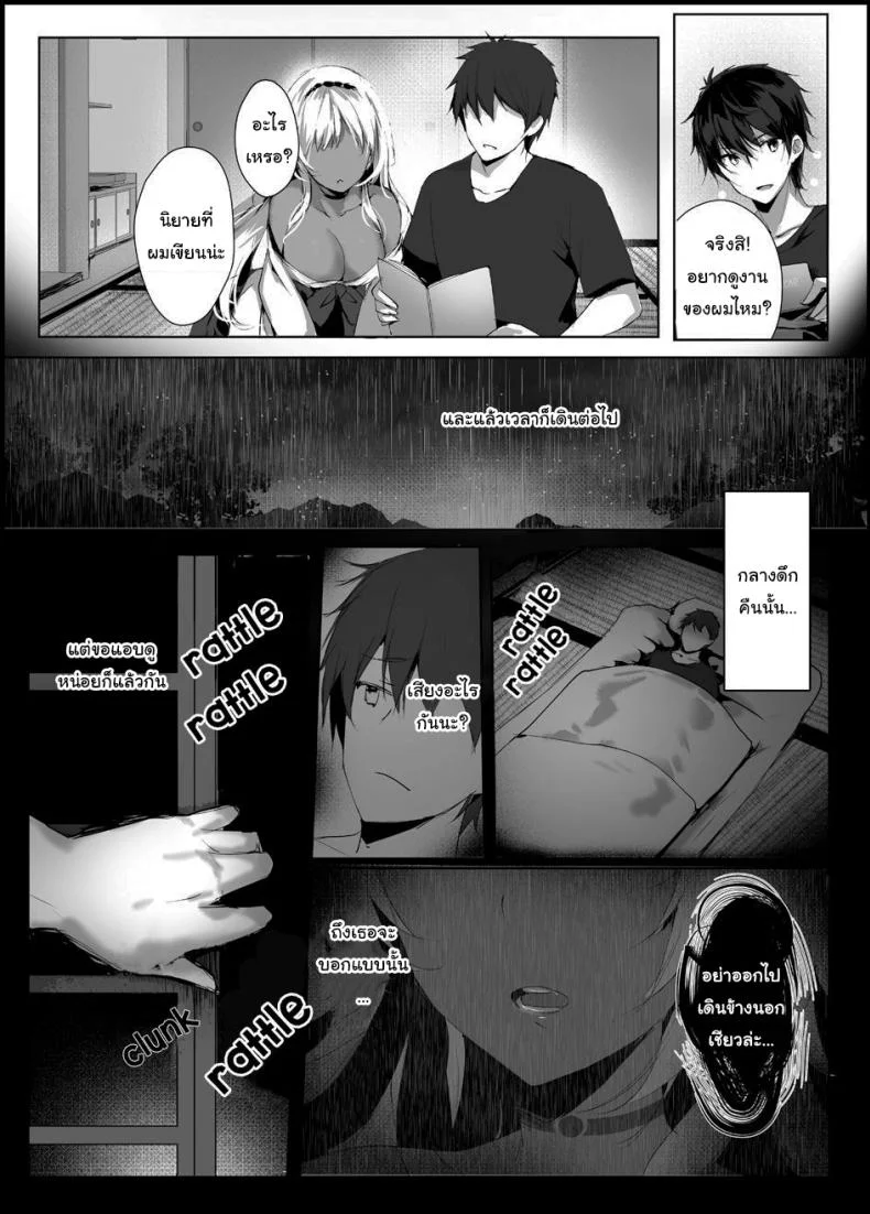 มิโกะแห่งเทพงู [Kanden Shoujo Chuuihou (Mafuyu)] Hebigami no Mikoมิโกะแห่งเทพงู 1 หน้า 10