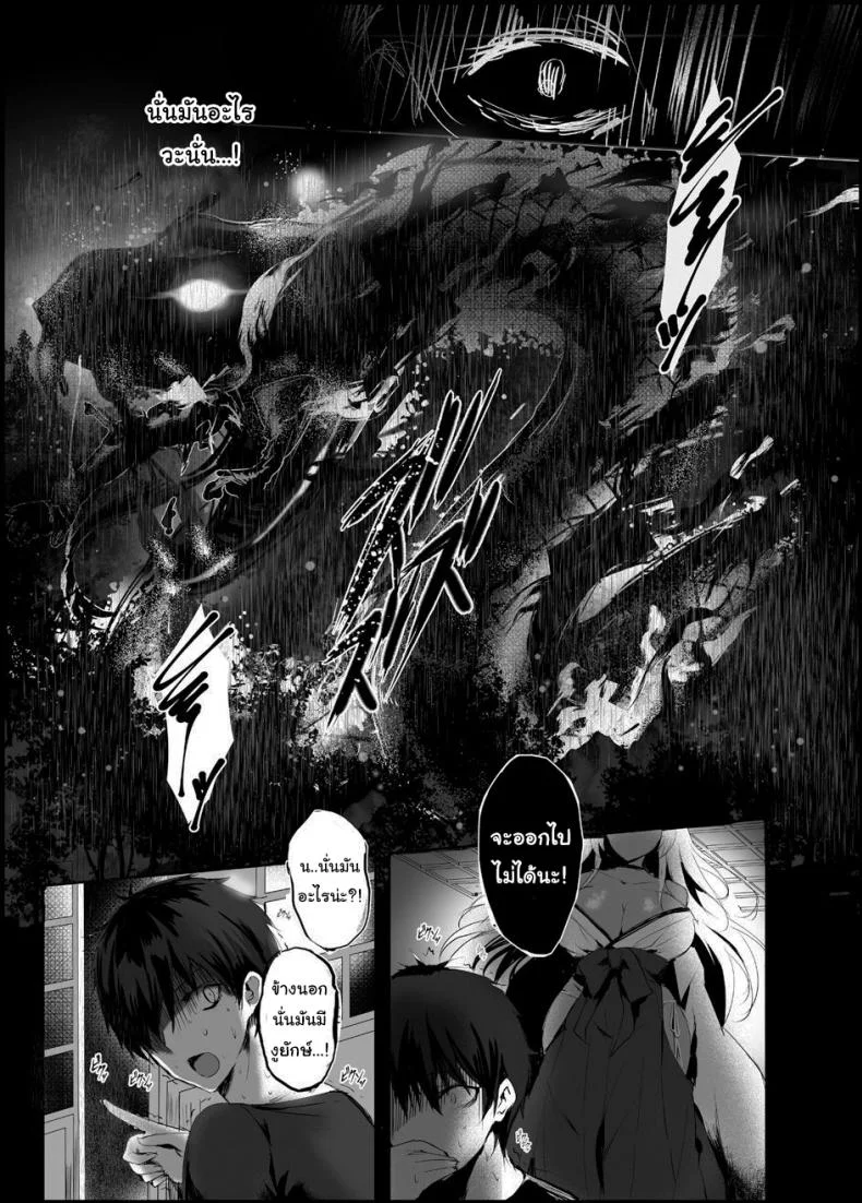 มิโกะแห่งเทพงู [Kanden Shoujo Chuuihou (Mafuyu)] Hebigami no Mikoมิโกะแห่งเทพงู 1 หน้า 11