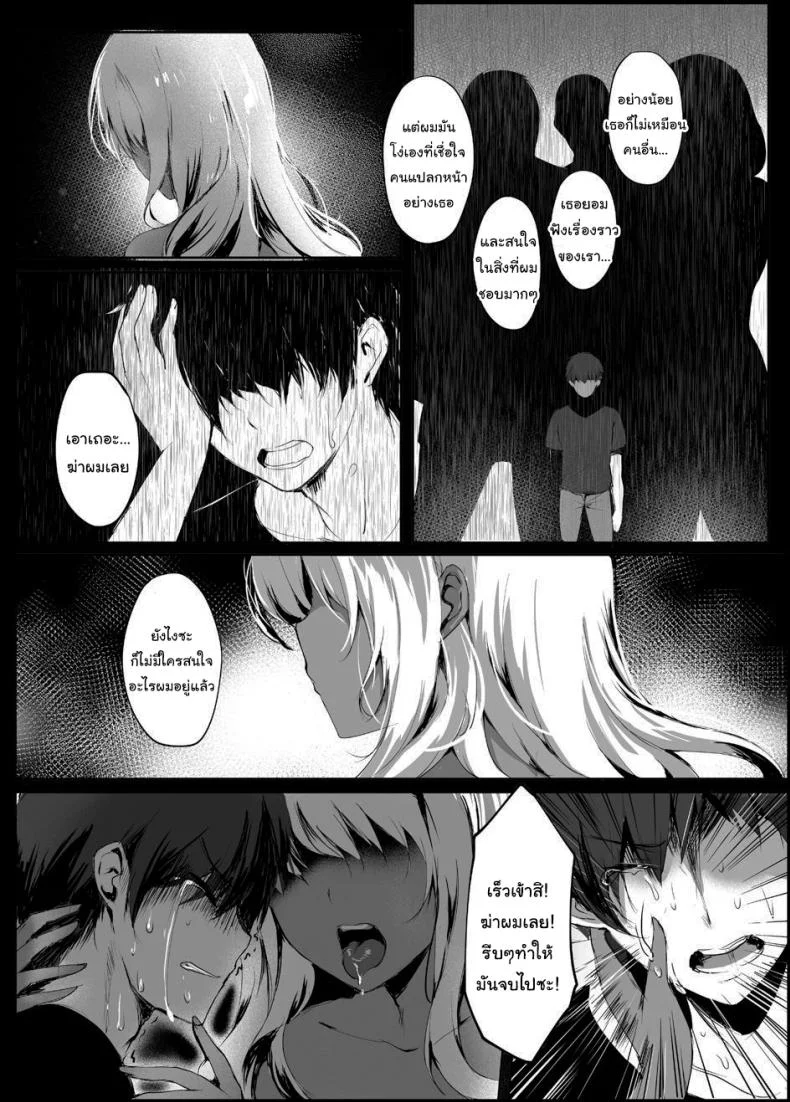 มิโกะแห่งเทพงู [Kanden Shoujo Chuuihou (Mafuyu)] Hebigami no Mikoมิโกะแห่งเทพงู 1 หน้า 13