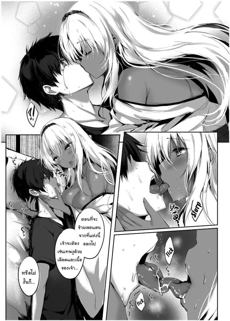 มิโกะแห่งเทพงู [Kanden Shoujo Chuuihou (Mafuyu)] Hebigami no Mikoมิโกะแห่งเทพงู 1 หน้า 14