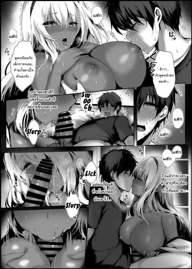 มิโกะแห่งเทพงู [Kanden Shoujo Chuuihou (Mafuyu)] Hebigami no Mikoมิโกะแห่งเทพงู 1 หน้า 17