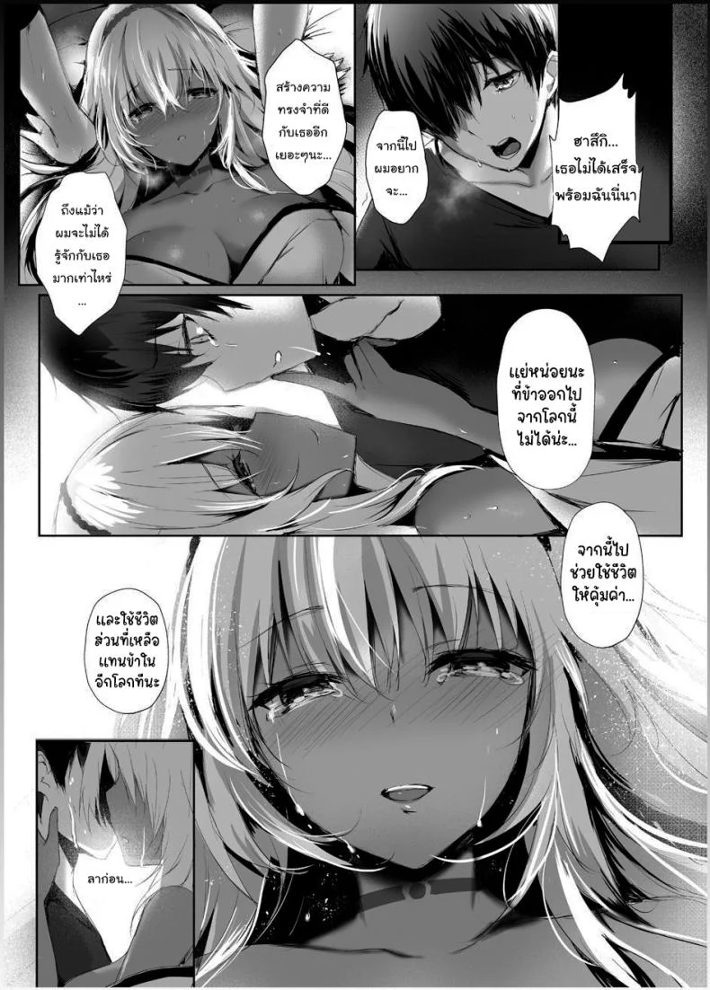 มิโกะแห่งเทพงู [Kanden Shoujo Chuuihou (Mafuyu)] Hebigami no Mikoมิโกะแห่งเทพงู 1 หน้า 27