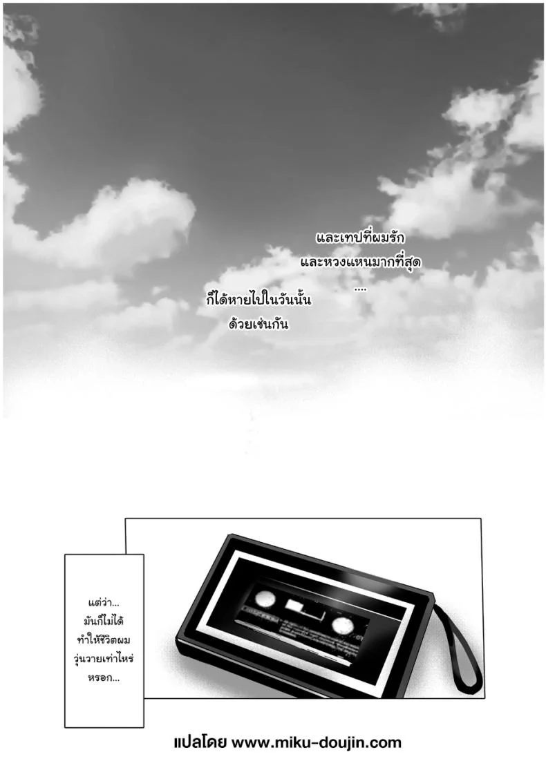 มิโกะแห่งเทพงู [Kanden Shoujo Chuuihou (Mafuyu)] Hebigami no Mikoมิโกะแห่งเทพงู 1 หน้า 29