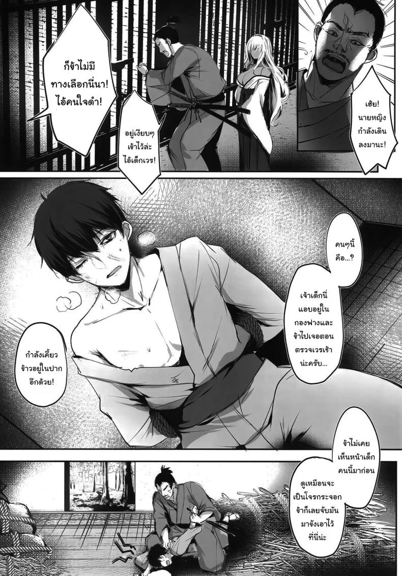 มิโกะแห่งเทพงู [Kanden Shoujo Chuuihou (Mafuyu)] Hebigami no Mikoมิโกะแห่งเทพงู 2 หน้า 5