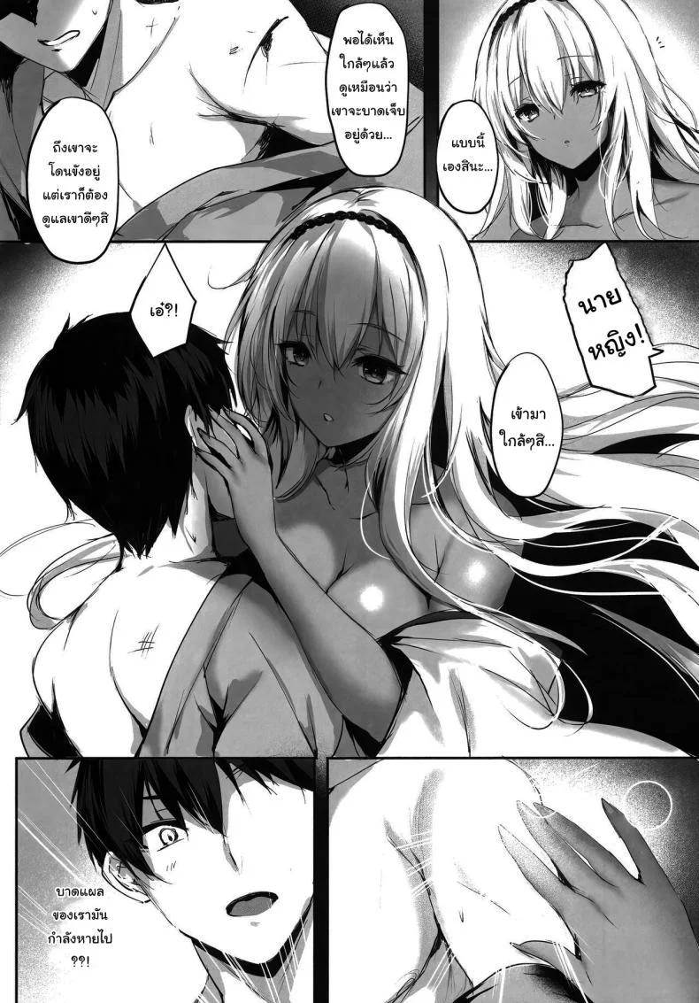 มิโกะแห่งเทพงู [Kanden Shoujo Chuuihou (Mafuyu)] Hebigami no Mikoมิโกะแห่งเทพงู 2 หน้า 6