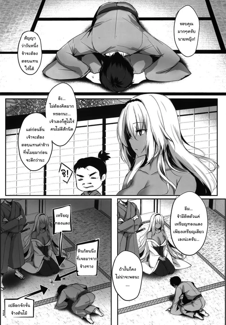 มิโกะแห่งเทพงู [Kanden Shoujo Chuuihou (Mafuyu)] Hebigami no Mikoมิโกะแห่งเทพงู 2 หน้า 7