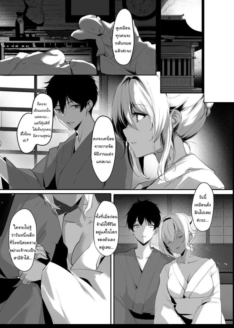 มิโกะแห่งเทพงู [Kanden Shoujo Chuuihou (Mafuyu)] Hebigami no Mikoมิโกะแห่งเทพงู 3 หน้า 5
