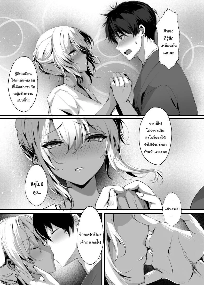 มิโกะแห่งเทพงู [Kanden Shoujo Chuuihou (Mafuyu)] Hebigami no Mikoมิโกะแห่งเทพงู 3 หน้า 6