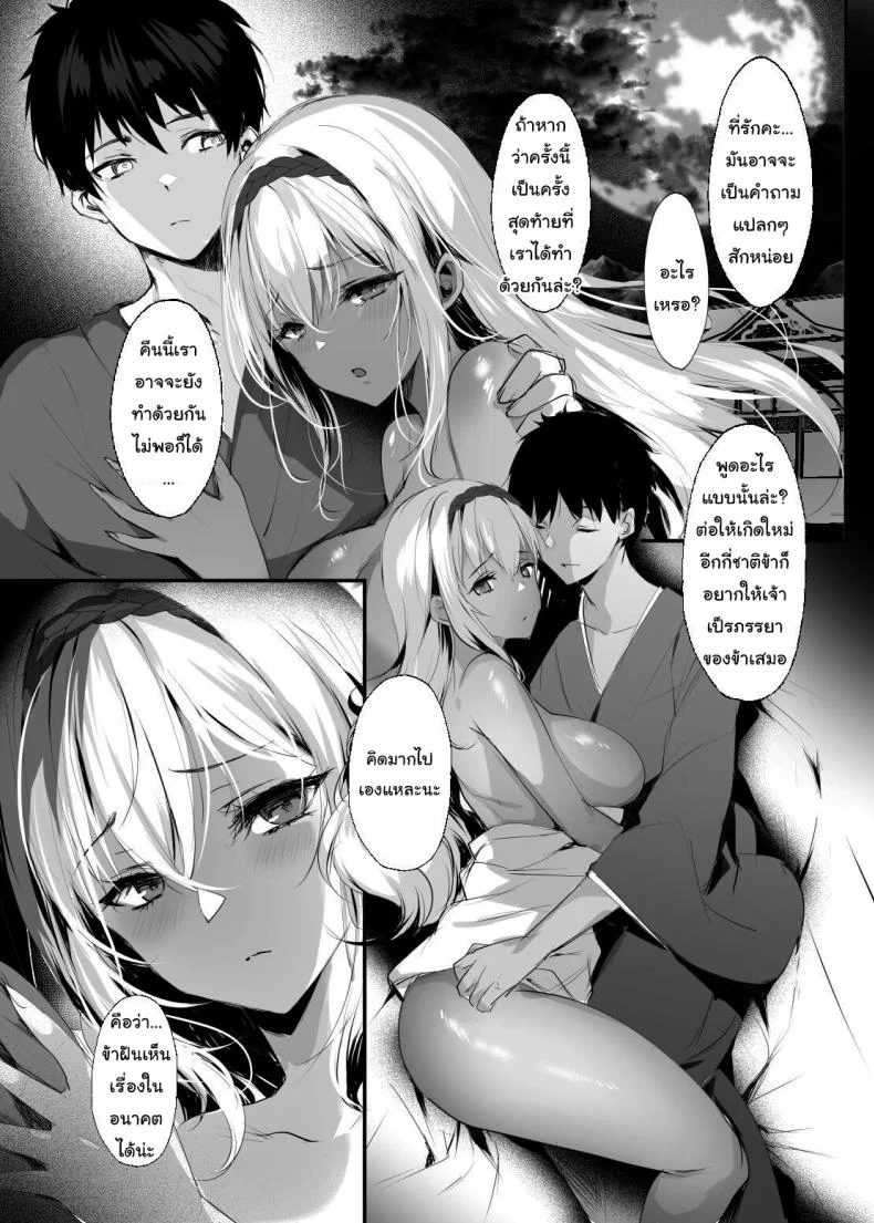 มิโกะแห่งเทพงู [Kanden Shoujo Chuuihou (Mafuyu)] Hebigami no Mikoมิโกะแห่งเทพงู 3 หน้า 28
