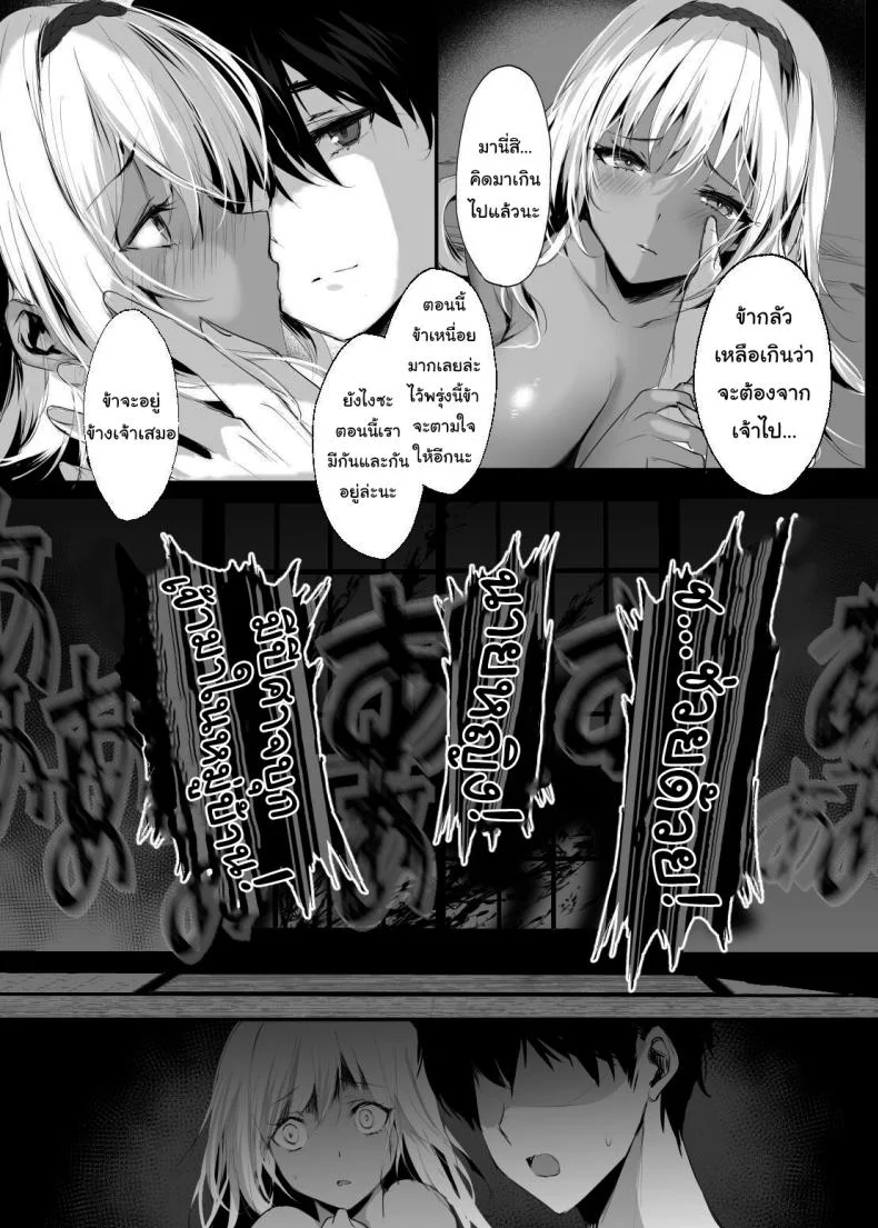 มิโกะแห่งเทพงู [Kanden Shoujo Chuuihou (Mafuyu)] Hebigami no Mikoมิโกะแห่งเทพงู 3 หน้า 29