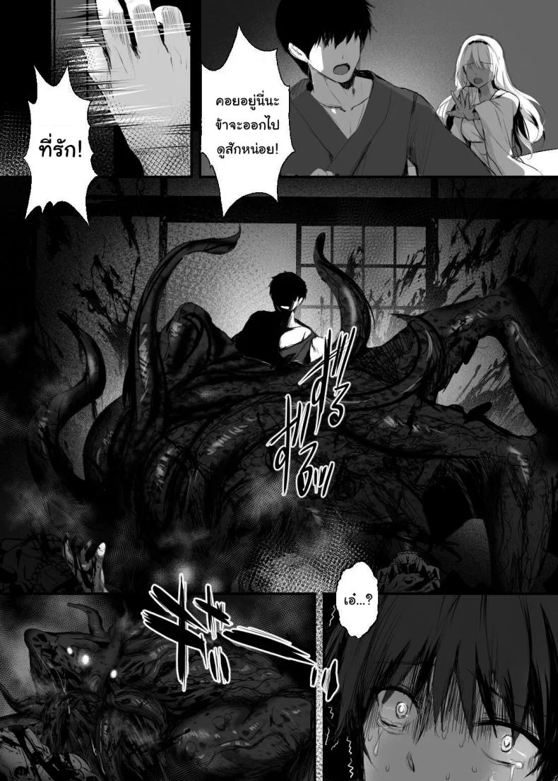 มิโกะแห่งเทพงู [Kanden Shoujo Chuuihou (Mafuyu)] Hebigami no Mikoมิโกะแห่งเทพงู 3 หน้า 30