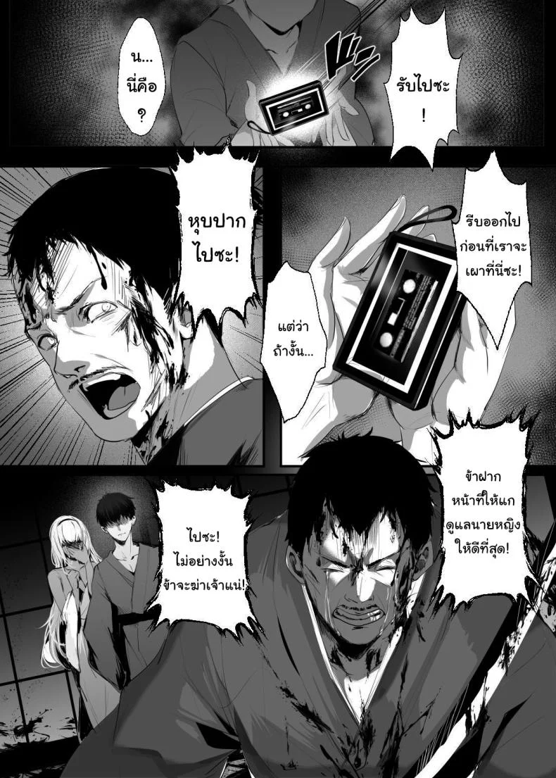 มิโกะแห่งเทพงู [Kanden Shoujo Chuuihou (Mafuyu)] Hebigami no Mikoมิโกะแห่งเทพงู 3 หน้า 32