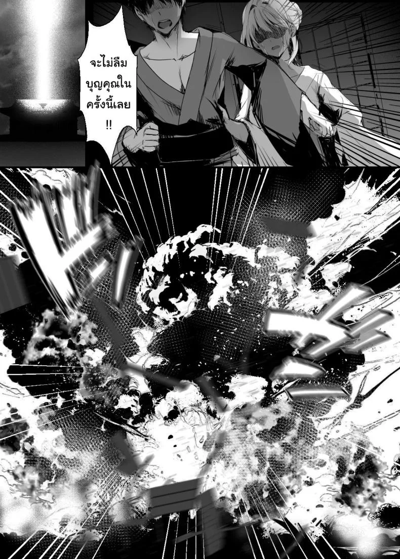 มิโกะแห่งเทพงู [Kanden Shoujo Chuuihou (Mafuyu)] Hebigami no Mikoมิโกะแห่งเทพงู 3 หน้า 33