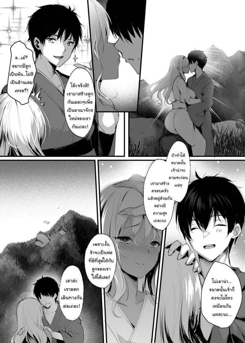 มิโกะแห่งเทพงู [Kanden Shoujo Chuuihou (Mafuyu)] Hebigami no Mikoมิโกะแห่งเทพงู 3 หน้า 37