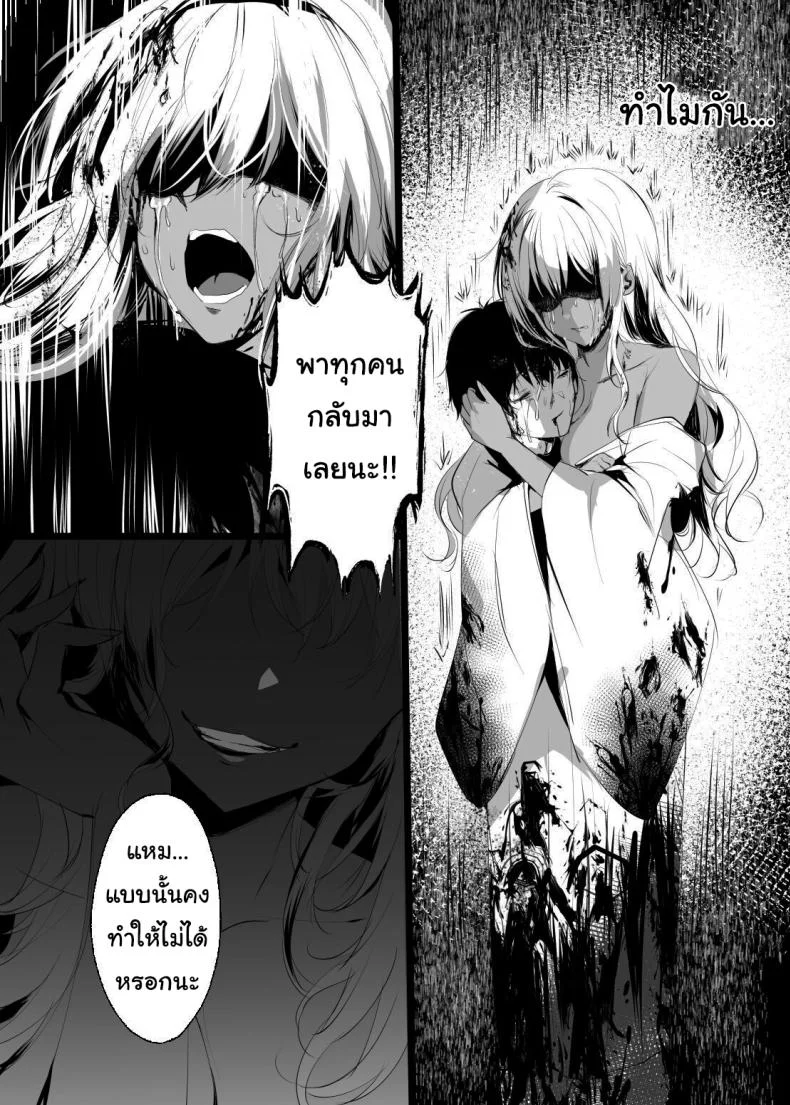 มิโกะแห่งเทพงู [Kanden Shoujo Chuuihou (Mafuyu)] Hebigami no Mikoมิโกะแห่งเทพงู 3 หน้า 41