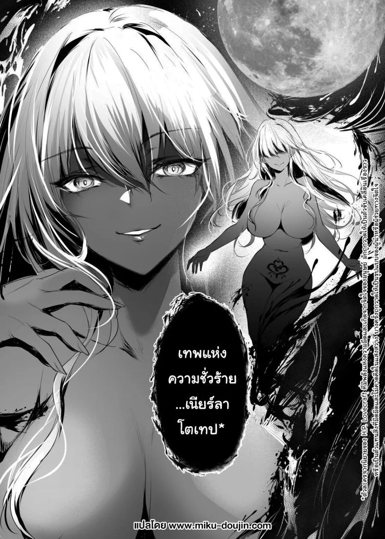 มิโกะแห่งเทพงู [Kanden Shoujo Chuuihou (Mafuyu)] Hebigami no Mikoมิโกะแห่งเทพงู 3 หน้า 43