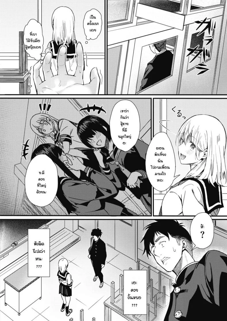เหตุเกิดจากจมูก [Tsuji Footaro] Rei ni Hana o Torareru หน้า 4