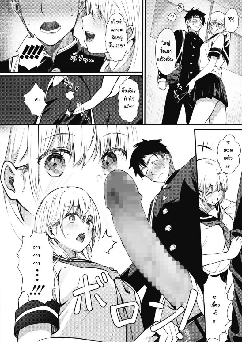 เหตุเกิดจากจมูก [Tsuji Footaro] Rei ni Hana o Torareru หน้า 6