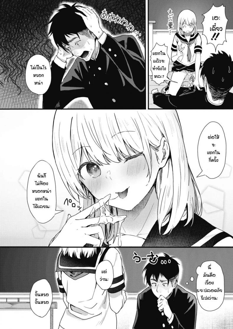 เหตุเกิดจากจมูก [Tsuji Footaro] Rei ni Hana o Torareru หน้า 10