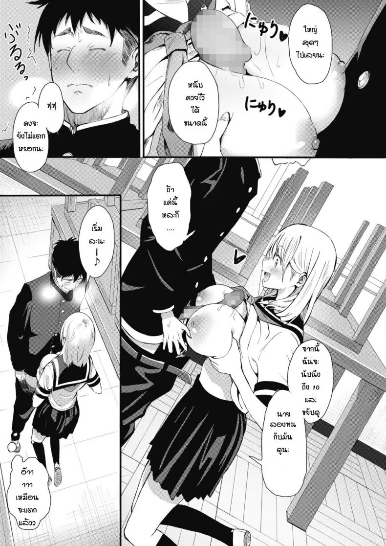 เหตุเกิดจากจมูก [Tsuji Footaro] Rei ni Hana o Torareru หน้า 13