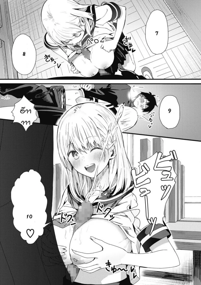 เหตุเกิดจากจมูก [Tsuji Footaro] Rei ni Hana o Torareru หน้า 15