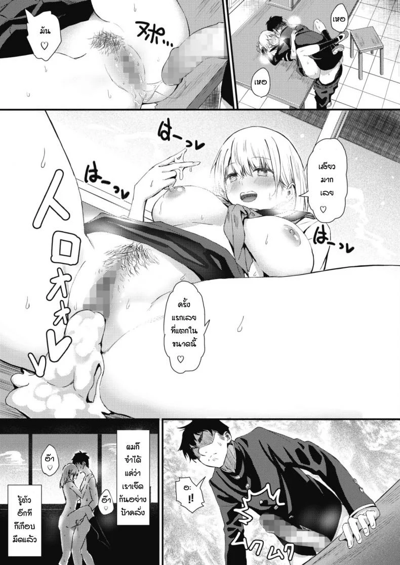 เหตุเกิดจากจมูก [Tsuji Footaro] Rei ni Hana o Torareru หน้า 23