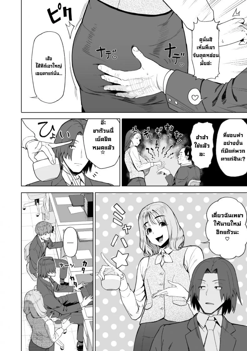 เป็นมากกว่าเซ็กส์เฟรนด์แต่ก็ไม่ใช่คู่หมั้น [Saru no Koshikake] SeFri Ijou, Konyakusha Miman  More Than A Sex Friend, Less Than A Fiancéeเป็นมากกว่าเซ็กส์เฟรนด์แต่ก็ไม่ใช่คู่หมั้น 1 หน้า 4
