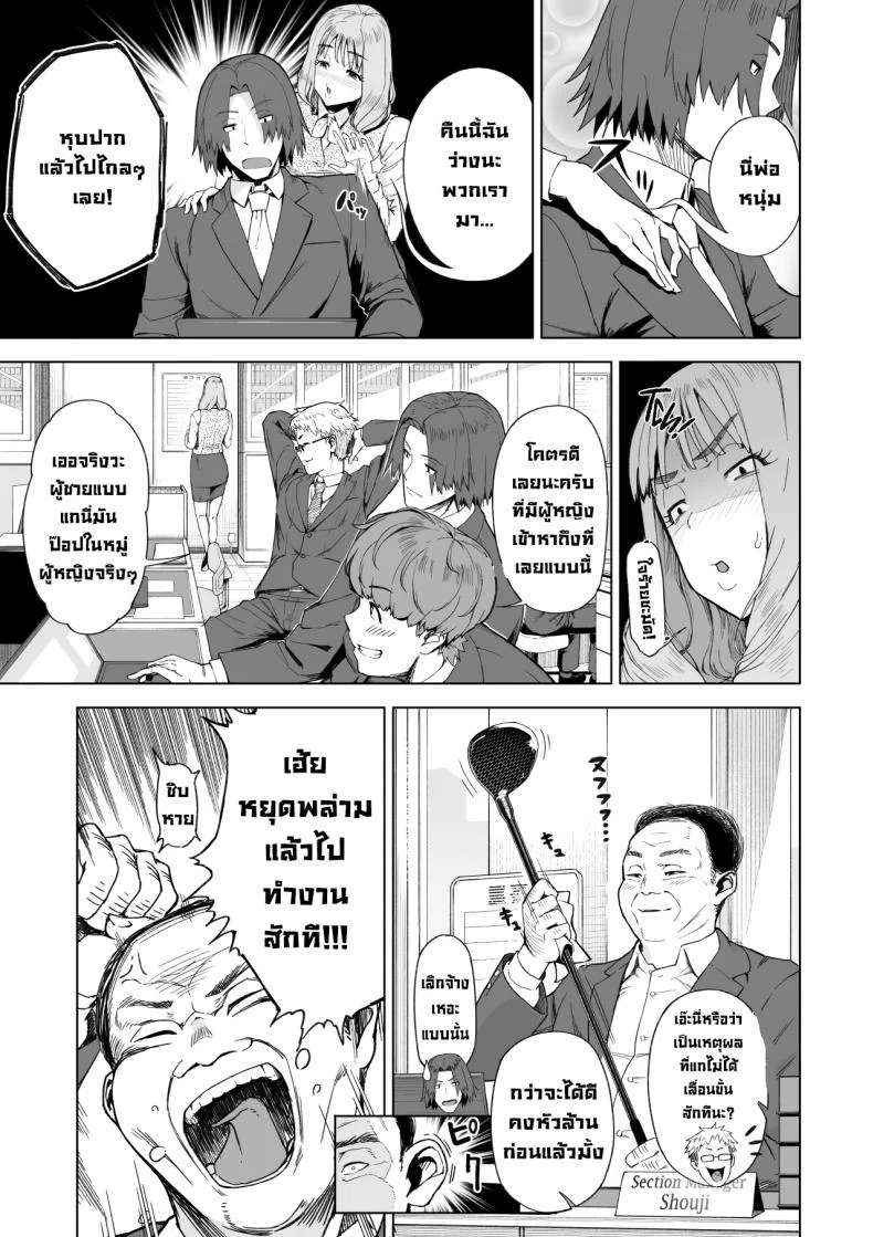 เป็นมากกว่าเซ็กส์เฟรนด์แต่ก็ไม่ใช่คู่หมั้น [Saru no Koshikake] SeFri Ijou, Konyakusha Miman  More Than A Sex Friend, Less Than A Fiancéeเป็นมากกว่าเซ็กส์เฟรนด์แต่ก็ไม่ใช่คู่หมั้น 1 หน้า 5