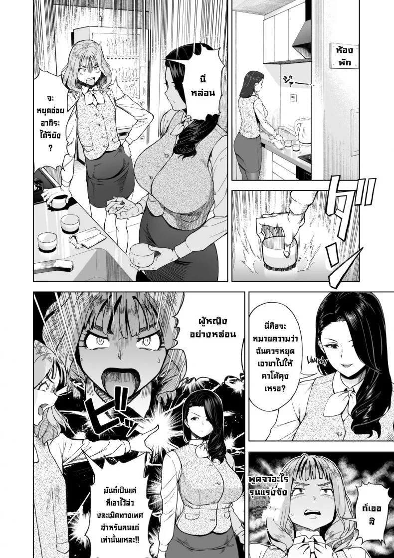 เป็นมากกว่าเซ็กส์เฟรนด์แต่ก็ไม่ใช่คู่หมั้น [Saru no Koshikake] SeFri Ijou, Konyakusha Miman  More Than A Sex Friend, Less Than A Fiancéeเป็นมากกว่าเซ็กส์เฟรนด์แต่ก็ไม่ใช่คู่หมั้น 1 หน้า 6