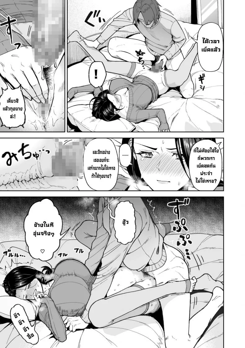 เป็นมากกว่าเซ็กส์เฟรนด์แต่ก็ไม่ใช่คู่หมั้น [Saru no Koshikake] SeFri Ijou, Konyakusha Miman  More Than A Sex Friend, Less Than A Fiancéeเป็นมากกว่าเซ็กส์เฟรนด์แต่ก็ไม่ใช่คู่หมั้น 1 หน้า 13