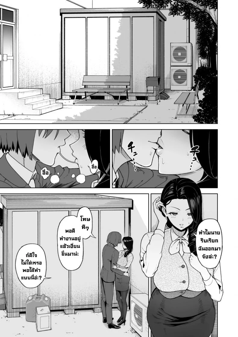 เป็นมากกว่าเซ็กส์เฟรนด์แต่ก็ไม่ใช่คู่หมั้น [Saru no Koshikake] SeFri Ijou, Konyakusha Miman  More Than A Sex Friend, Less Than A Fiancéeเป็นมากกว่าเซ็กส์เฟรนด์แต่ก็ไม่ใช่คู่หมั้น 2 หน้า 4