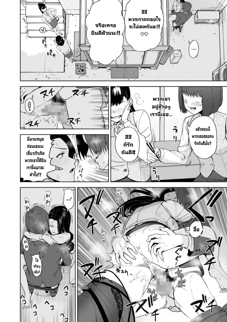 เป็นมากกว่าเซ็กส์เฟรนด์แต่ก็ไม่ใช่คู่หมั้น [Saru no Koshikake] SeFri Ijou, Konyakusha Miman  More Than A Sex Friend, Less Than A Fiancéeเป็นมากกว่าเซ็กส์เฟรนด์แต่ก็ไม่ใช่คู่หมั้น 2 หน้า 7