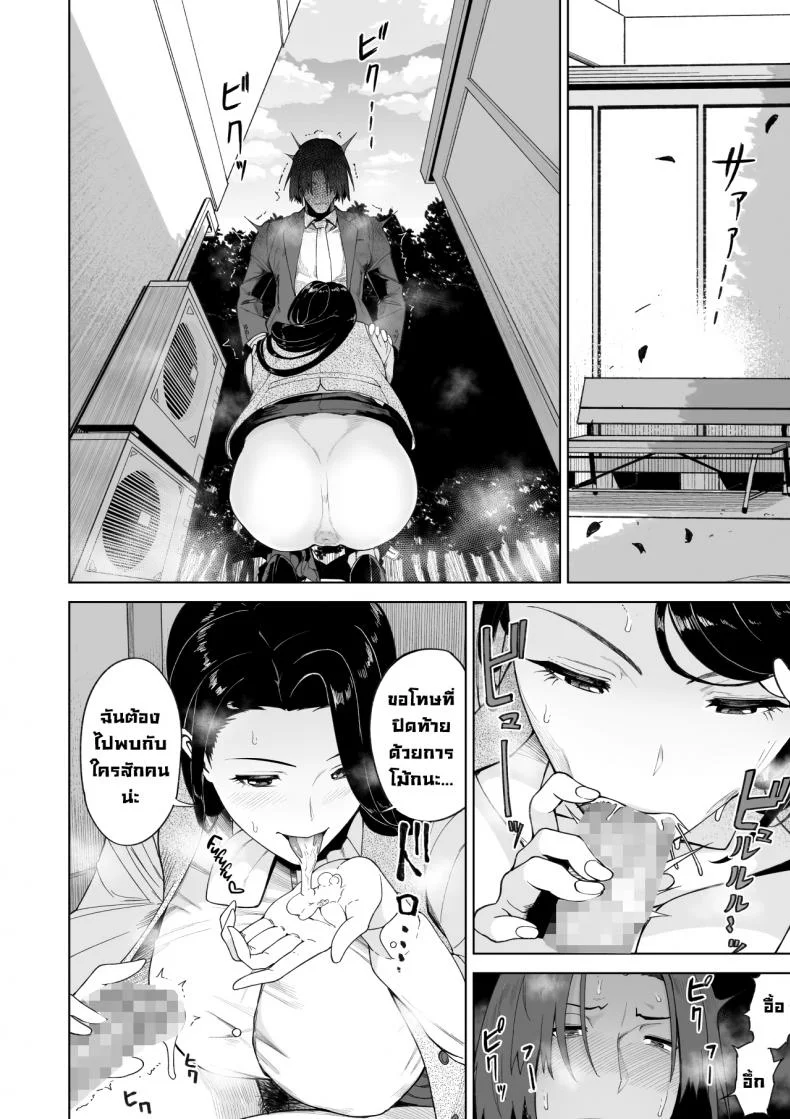 เป็นมากกว่าเซ็กส์เฟรนด์แต่ก็ไม่ใช่คู่หมั้น [Saru no Koshikake] SeFri Ijou, Konyakusha Miman  More Than A Sex Friend, Less Than A Fiancéeเป็นมากกว่าเซ็กส์เฟรนด์แต่ก็ไม่ใช่คู่หมั้น 2 หน้า 9