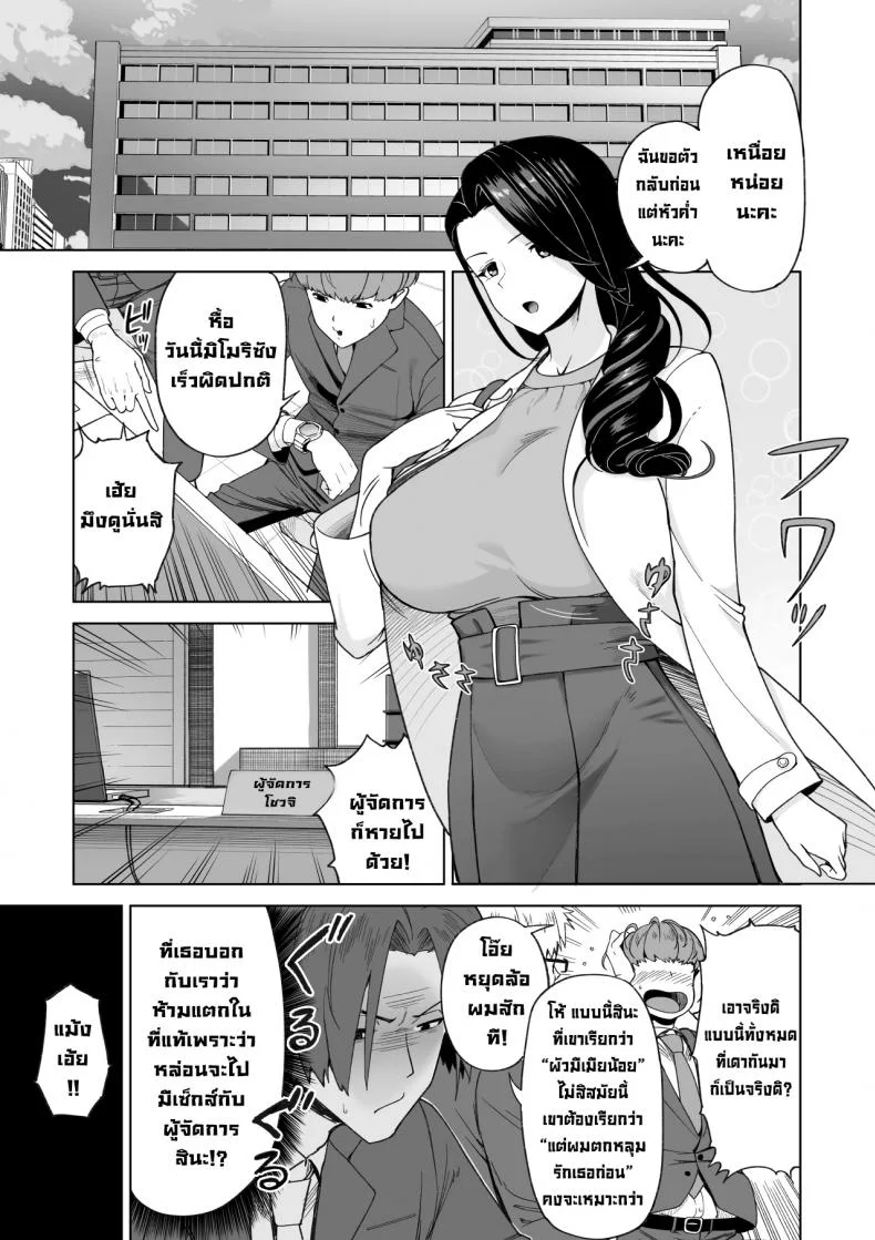 เป็นมากกว่าเซ็กส์เฟรนด์แต่ก็ไม่ใช่คู่หมั้น [Saru no Koshikake] SeFri Ijou, Konyakusha Miman  More Than A Sex Friend, Less Than A Fiancéeเป็นมากกว่าเซ็กส์เฟรนด์แต่ก็ไม่ใช่คู่หมั้น 2 หน้า 10