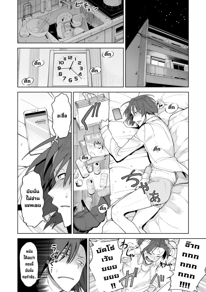เป็นมากกว่าเซ็กส์เฟรนด์แต่ก็ไม่ใช่คู่หมั้น [Saru no Koshikake] SeFri Ijou, Konyakusha Miman  More Than A Sex Friend, Less Than A Fiancéeเป็นมากกว่าเซ็กส์เฟรนด์แต่ก็ไม่ใช่คู่หมั้น 2 หน้า 11