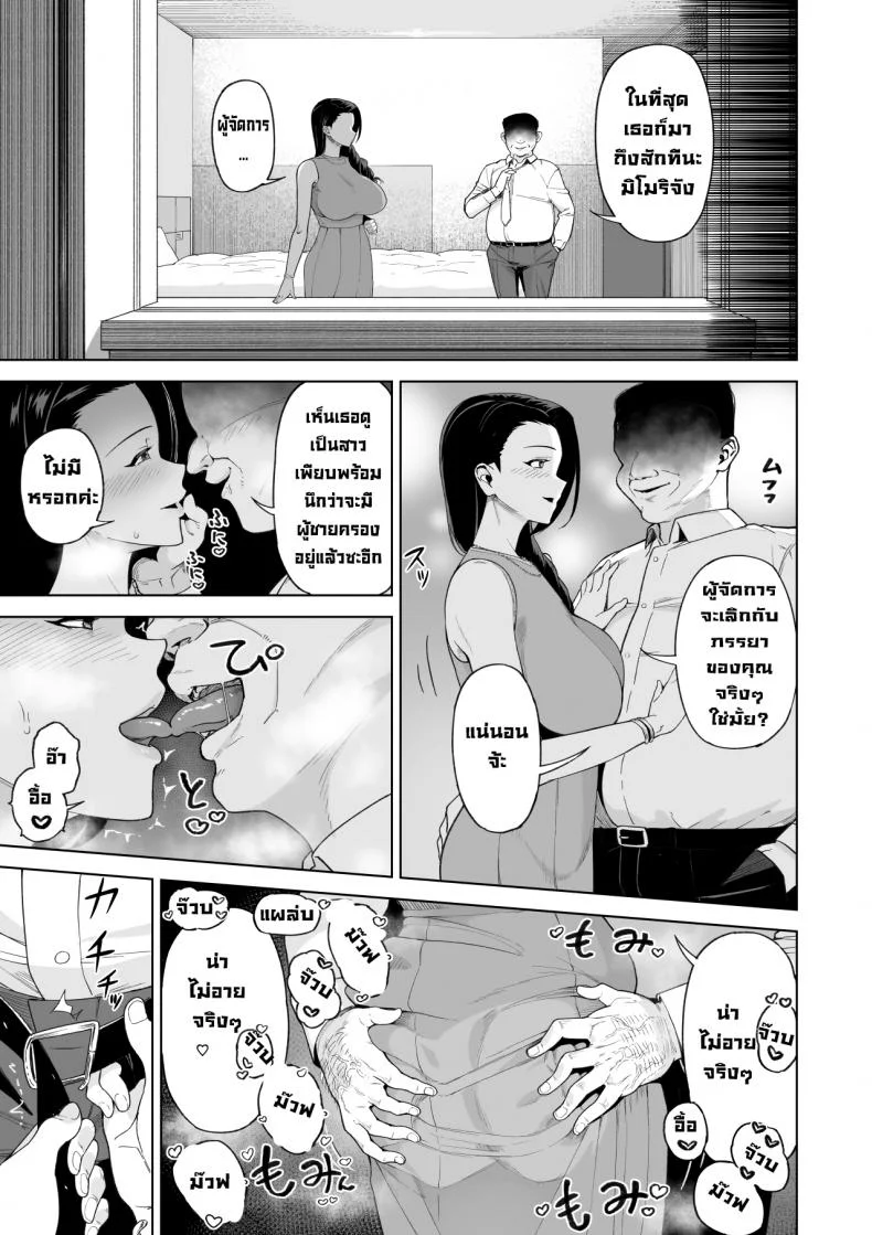 เป็นมากกว่าเซ็กส์เฟรนด์แต่ก็ไม่ใช่คู่หมั้น [Saru no Koshikake] SeFri Ijou, Konyakusha Miman  More Than A Sex Friend, Less Than A Fiancéeเป็นมากกว่าเซ็กส์เฟรนด์แต่ก็ไม่ใช่คู่หมั้น 2 หน้า 12