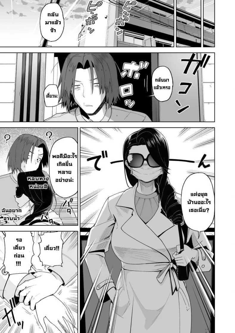 เป็นมากกว่าเซ็กส์เฟรนด์แต่ก็ไม่ใช่คู่หมั้น [Saru no Koshikake] SeFri Ijou, Konyakusha Miman  More Than A Sex Friend, Less Than A Fiancéeเป็นมากกว่าเซ็กส์เฟรนด์แต่ก็ไม่ใช่คู่หมั้น 2 หน้า 18