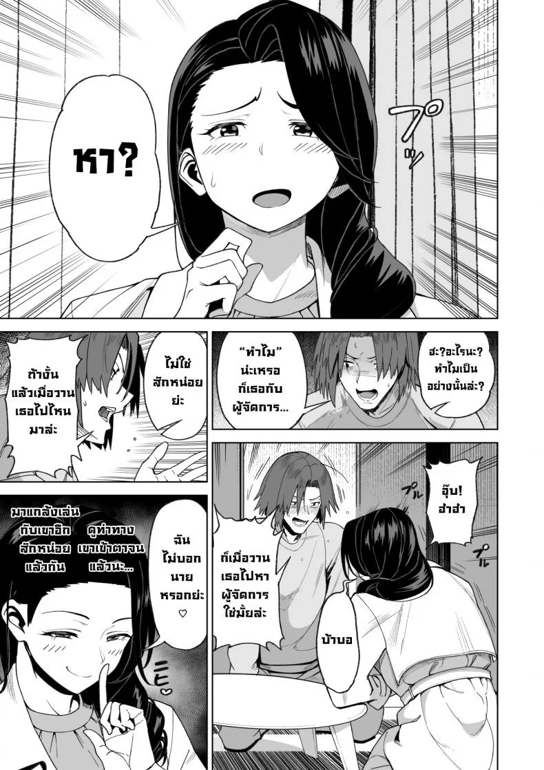 เป็นมากกว่าเซ็กส์เฟรนด์แต่ก็ไม่ใช่คู่หมั้น [Saru no Koshikake] SeFri Ijou, Konyakusha Miman  More Than A Sex Friend, Less Than A Fiancéeเป็นมากกว่าเซ็กส์เฟรนด์แต่ก็ไม่ใช่คู่หมั้น 2 หน้า 20