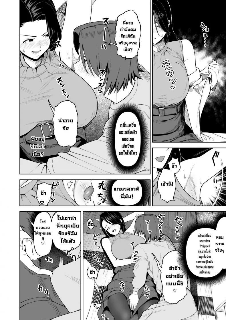 เป็นมากกว่าเซ็กส์เฟรนด์แต่ก็ไม่ใช่คู่หมั้น [Saru no Koshikake] SeFri Ijou, Konyakusha Miman  More Than A Sex Friend, Less Than A Fiancéeเป็นมากกว่าเซ็กส์เฟรนด์แต่ก็ไม่ใช่คู่หมั้น 3 หน้า 6
