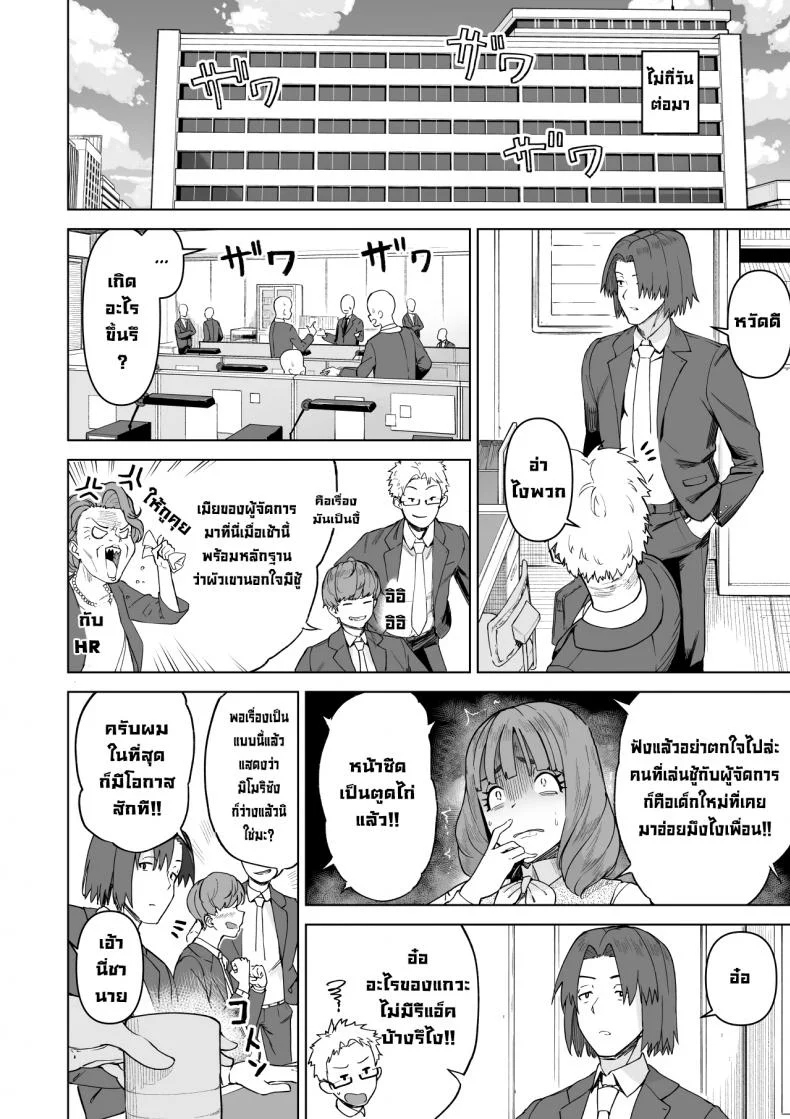 เป็นมากกว่าเซ็กส์เฟรนด์แต่ก็ไม่ใช่คู่หมั้น [Saru no Koshikake] SeFri Ijou, Konyakusha Miman  More Than A Sex Friend, Less Than A Fiancéeเป็นมากกว่าเซ็กส์เฟรนด์แต่ก็ไม่ใช่คู่หมั้น 3 หน้า 22