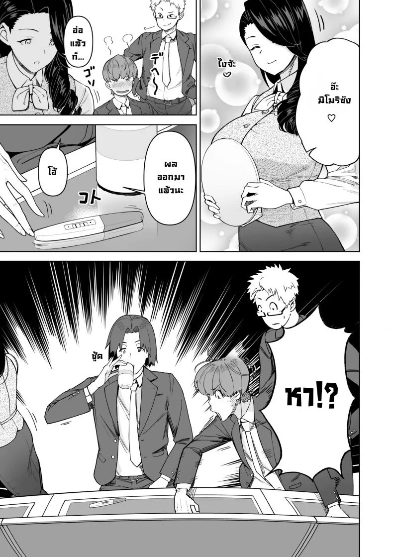 เป็นมากกว่าเซ็กส์เฟรนด์แต่ก็ไม่ใช่คู่หมั้น [Saru no Koshikake] SeFri Ijou, Konyakusha Miman  More Than A Sex Friend, Less Than A Fiancéeเป็นมากกว่าเซ็กส์เฟรนด์แต่ก็ไม่ใช่คู่หมั้น 3 หน้า 23