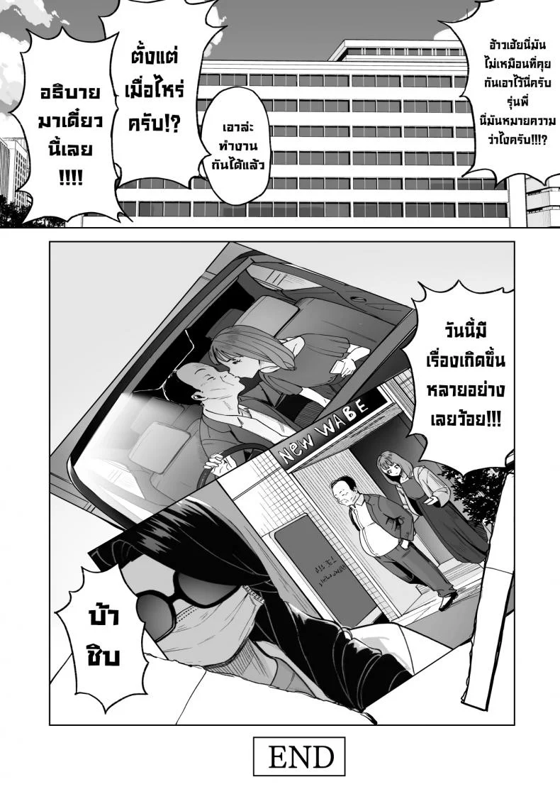 เป็นมากกว่าเซ็กส์เฟรนด์แต่ก็ไม่ใช่คู่หมั้น [Saru no Koshikake] SeFri Ijou, Konyakusha Miman  More Than A Sex Friend, Less Than A Fiancéeเป็นมากกว่าเซ็กส์เฟรนด์แต่ก็ไม่ใช่คู่หมั้น 3 หน้า 24
