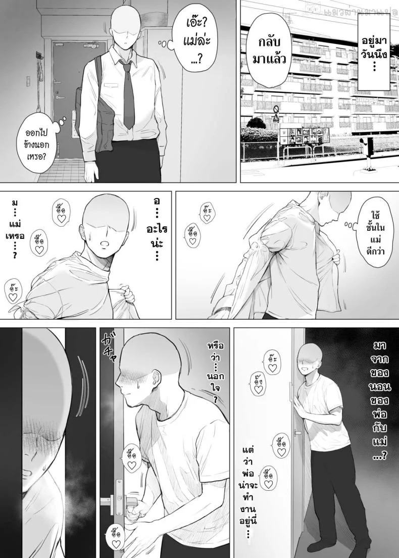 [Junsei Chuurenpoutou] Daisuki na Kaa-san to Nakadashi Boshi Soukan หน้า 5