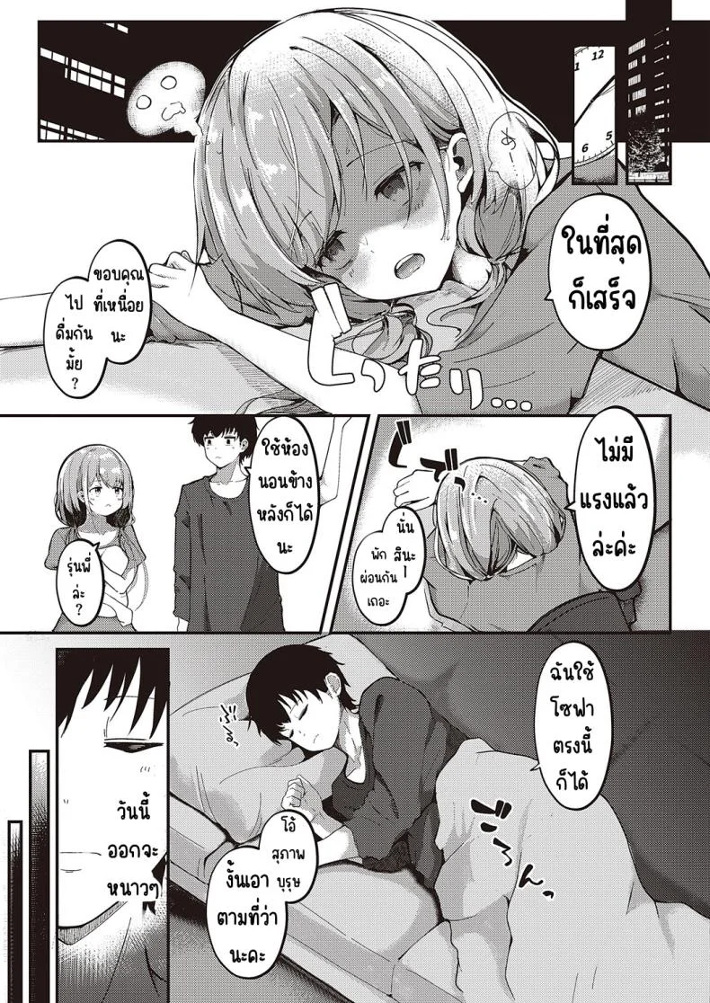 วันนี้รุ่นน้องก็ซึกอีกแล้ว [Eryu] Dekiru kōhai-chan wa kyō mo shio taiō_ หน้า 5
