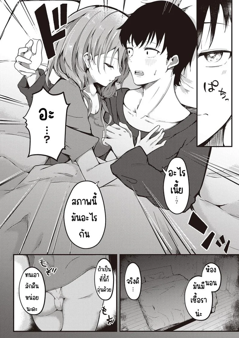 วันนี้รุ่นน้องก็ซึกอีกแล้ว [Eryu] Dekiru kōhai-chan wa kyō mo shio taiō_ หน้า 6