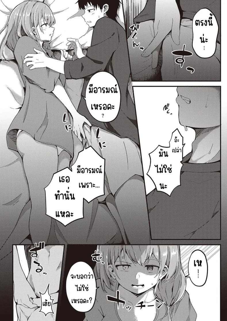 วันนี้รุ่นน้องก็ซึกอีกแล้ว [Eryu] Dekiru kōhai-chan wa kyō mo shio taiō_ หน้า 8